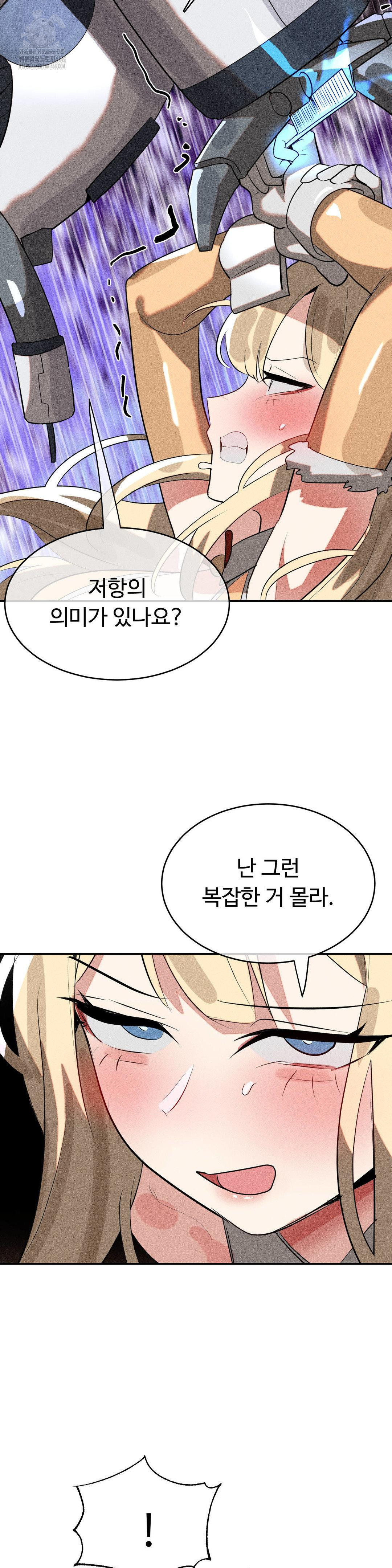 Magical Girl Service Raw - Chapter 46 Page 17