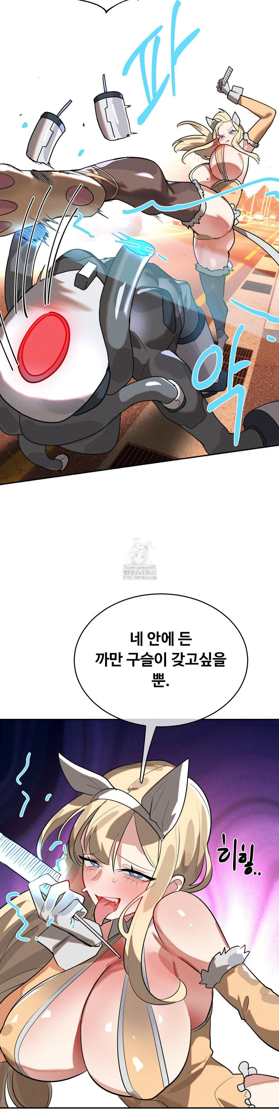 Magical Girl Service Raw - Chapter 46 Page 18