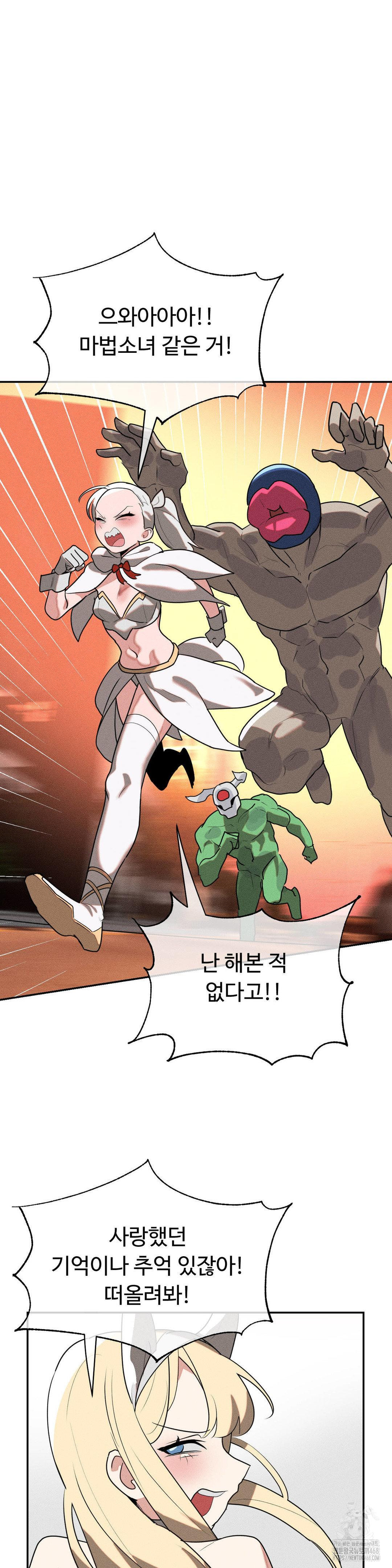 Magical Girl Service Raw - Chapter 46 Page 19