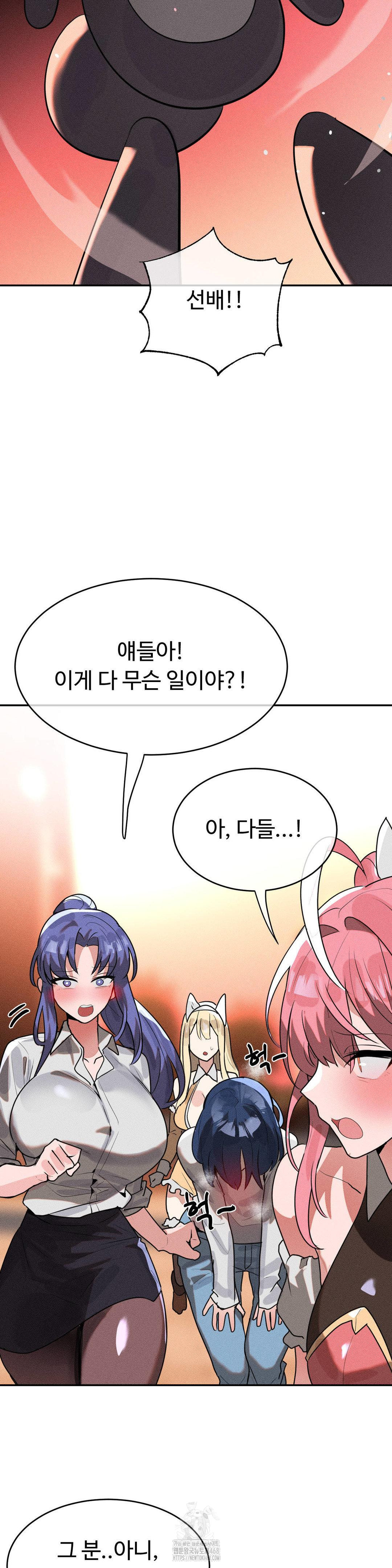 Magical Girl Service Raw - Chapter 46 Page 2