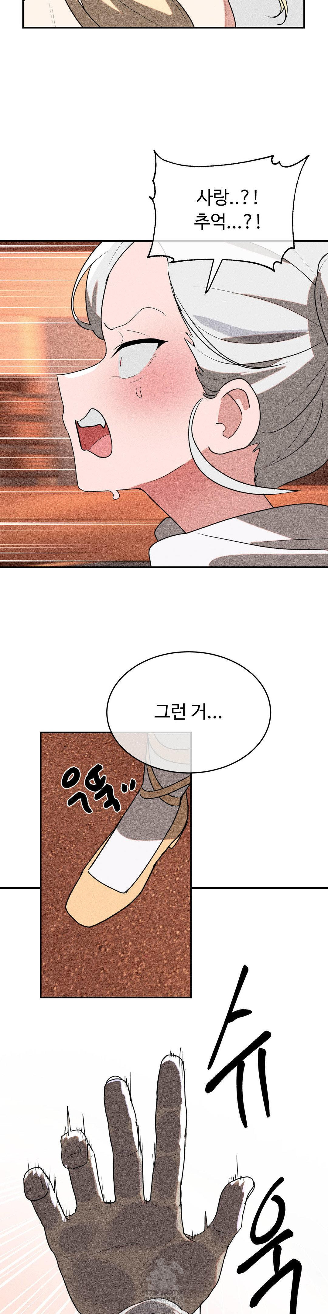 Magical Girl Service Raw - Chapter 46 Page 20