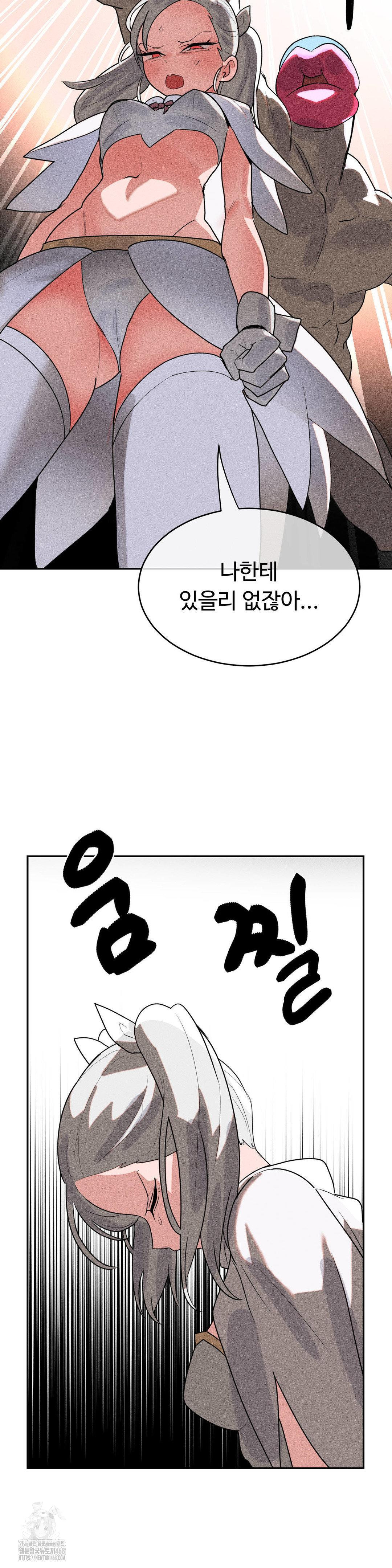 Magical Girl Service Raw - Chapter 46 Page 21