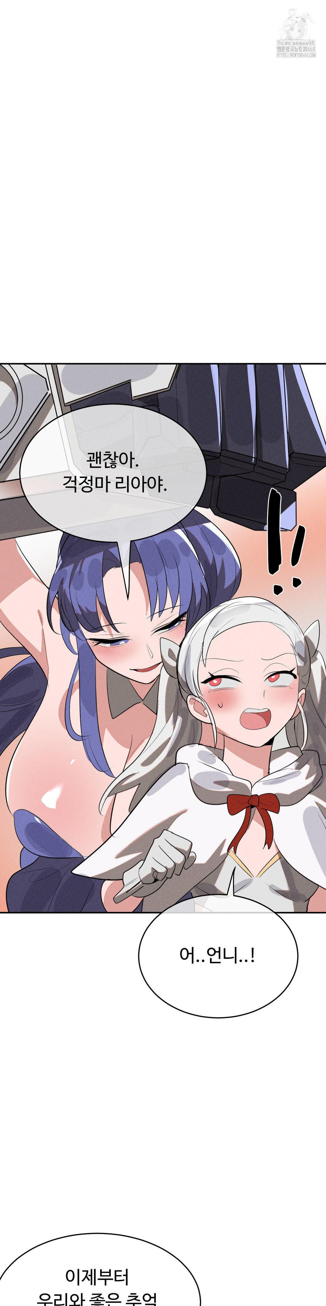 Magical Girl Service Raw - Chapter 46 Page 22
