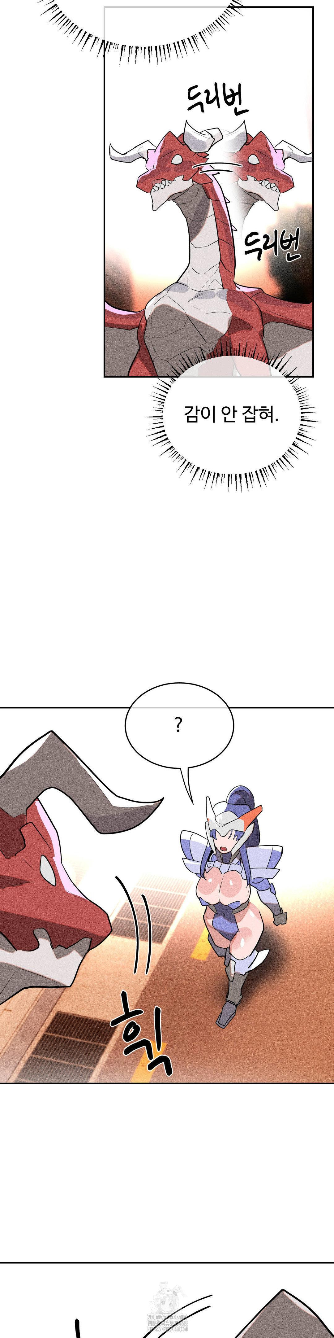 Magical Girl Service Raw - Chapter 46 Page 29