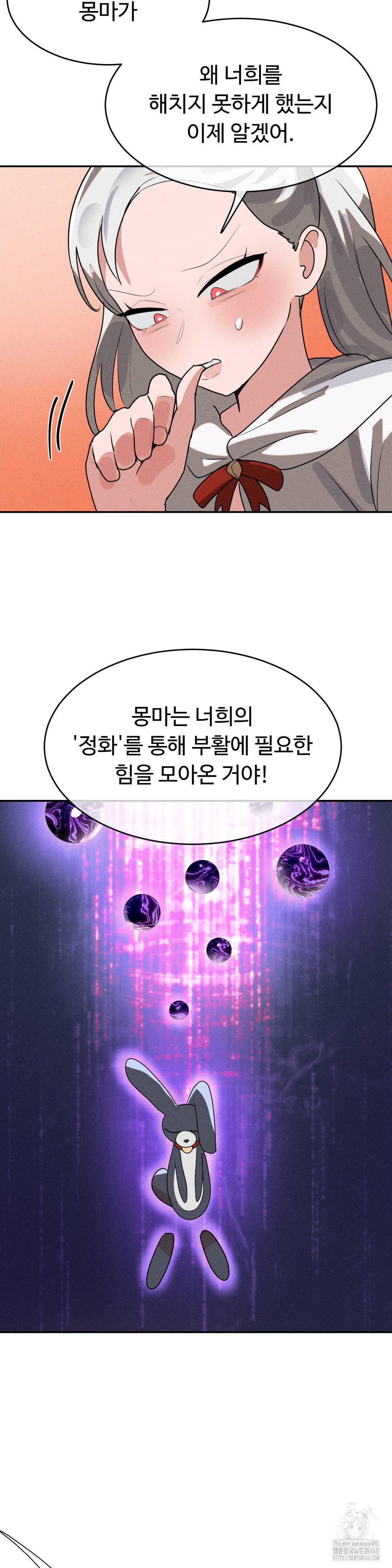 Magical Girl Service Raw - Chapter 46 Page 3