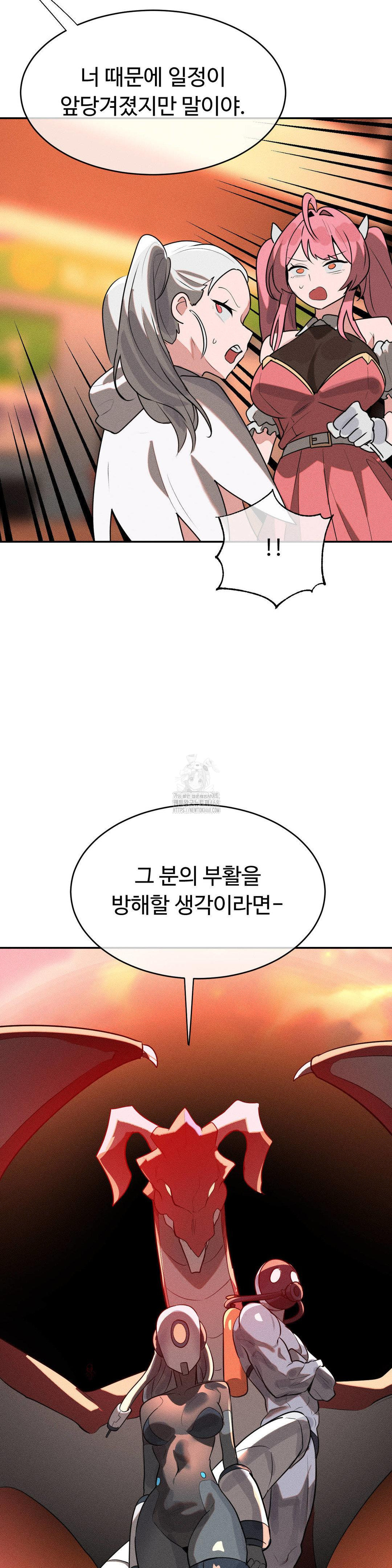 Magical Girl Service Raw - Chapter 46 Page 4