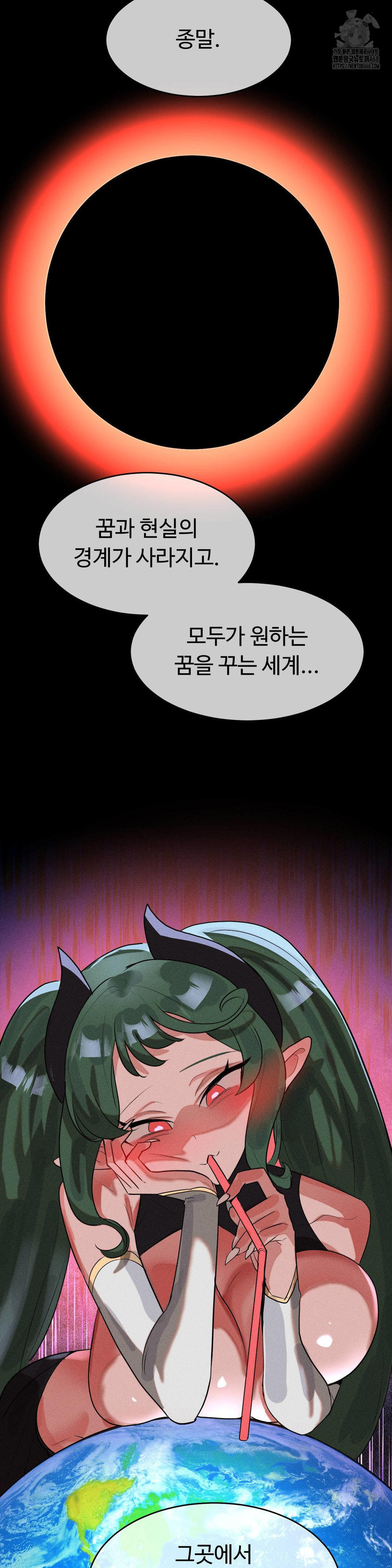 Magical Girl Service Raw - Chapter 46 Page 6