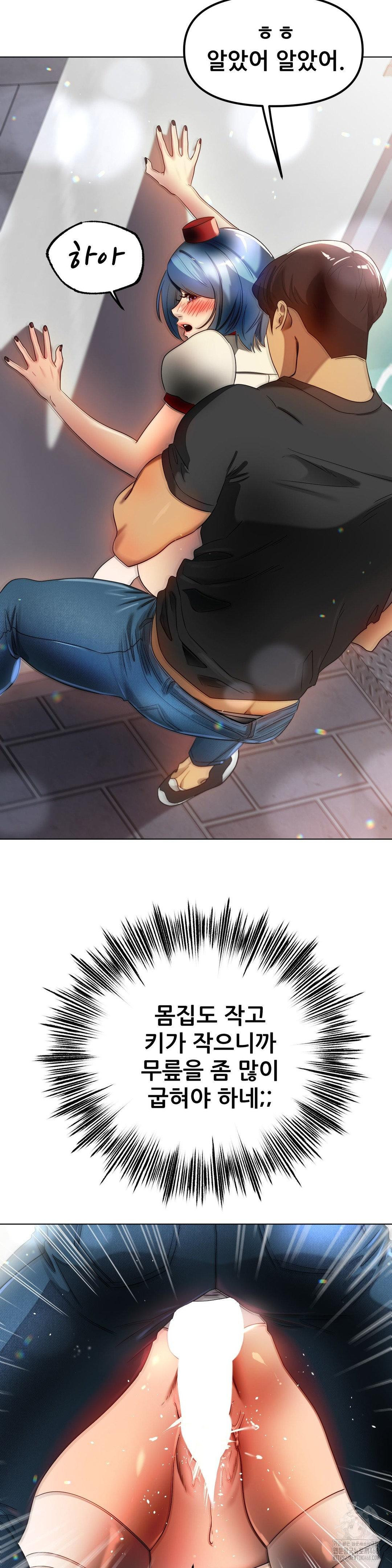 Do You Like to Exercise? Raw - Chapter 33 Page 10