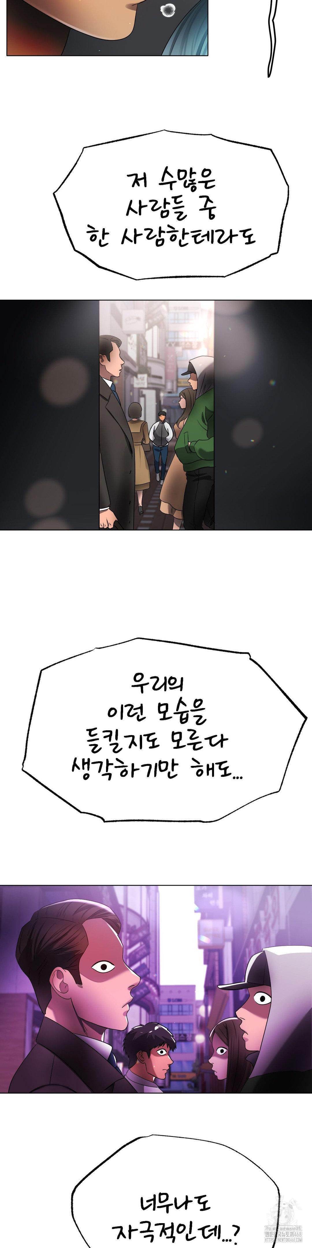 Do You Like to Exercise? Raw - Chapter 33 Page 15