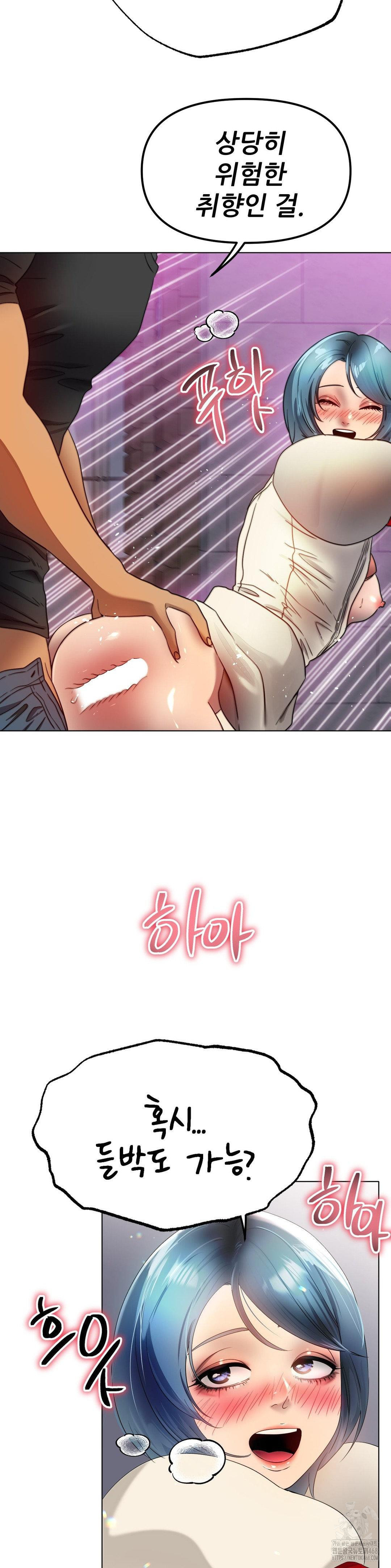 Do You Like to Exercise? Raw - Chapter 33 Page 16