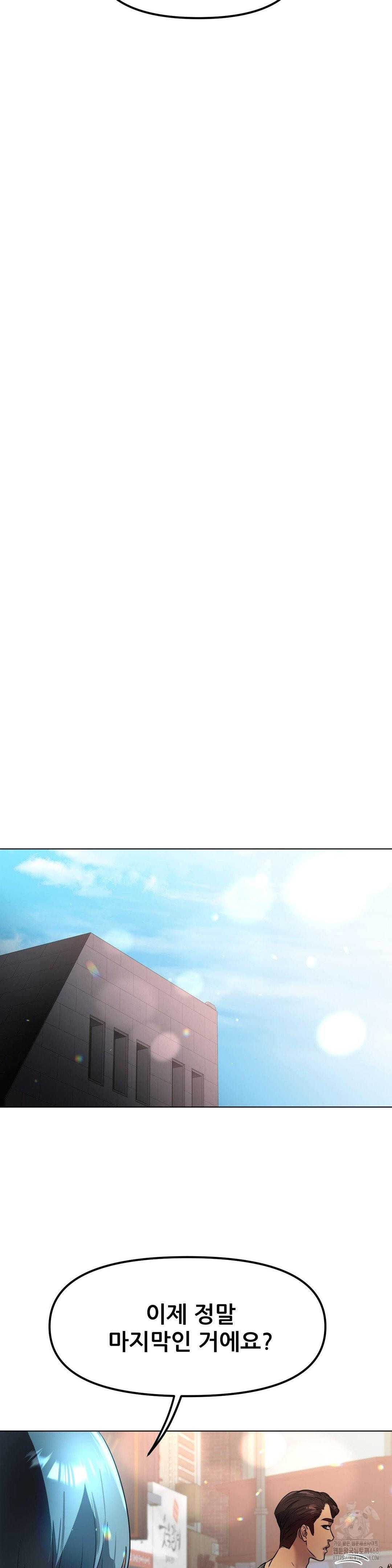 Do You Like to Exercise? Raw - Chapter 33 Page 24