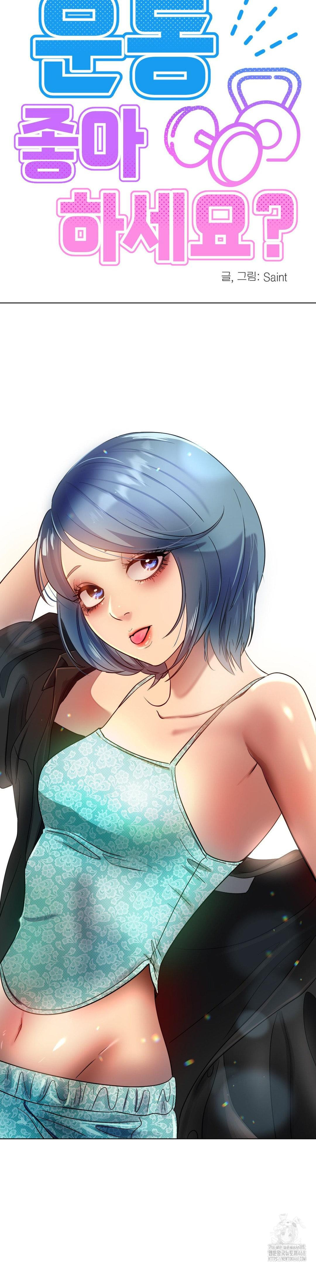 Do You Like to Exercise? Raw - Chapter 33 Page 26