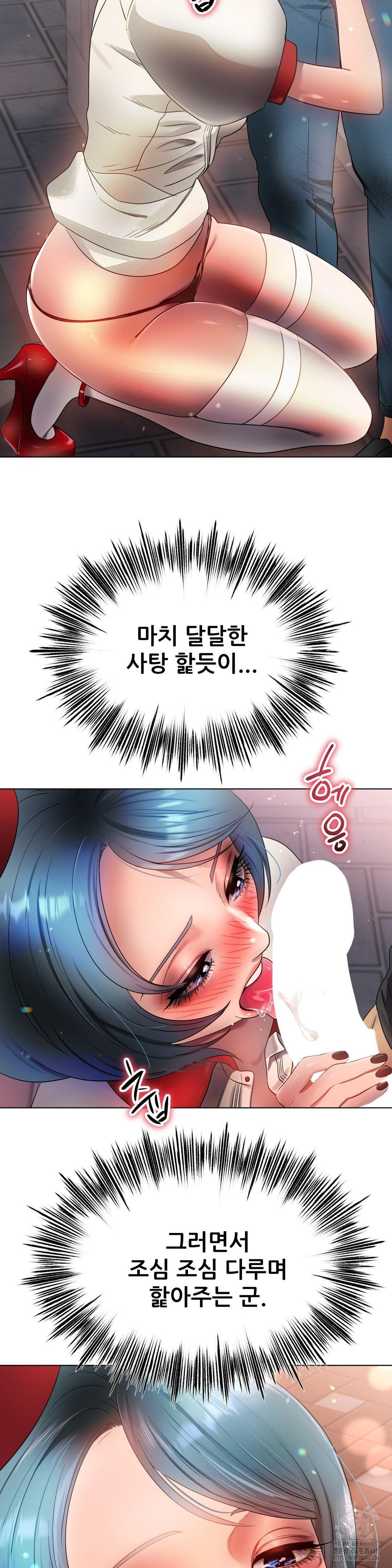 Do You Like to Exercise? Raw - Chapter 33 Page 3