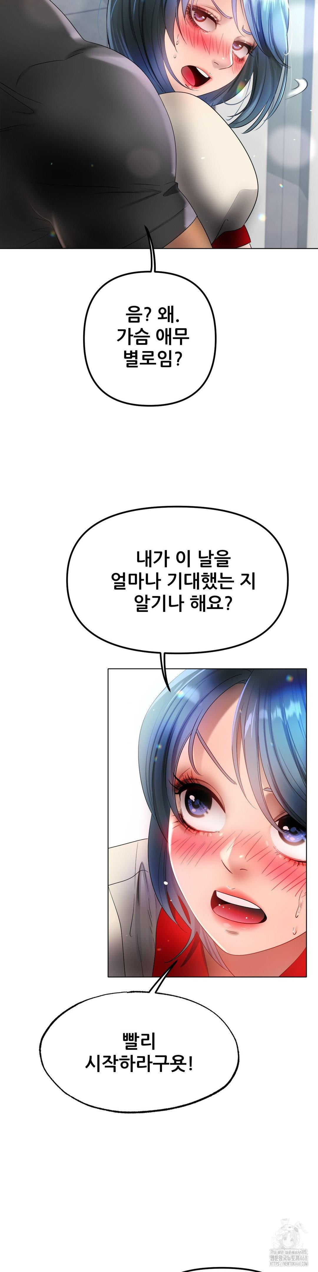 Do You Like to Exercise? Raw - Chapter 33 Page 9