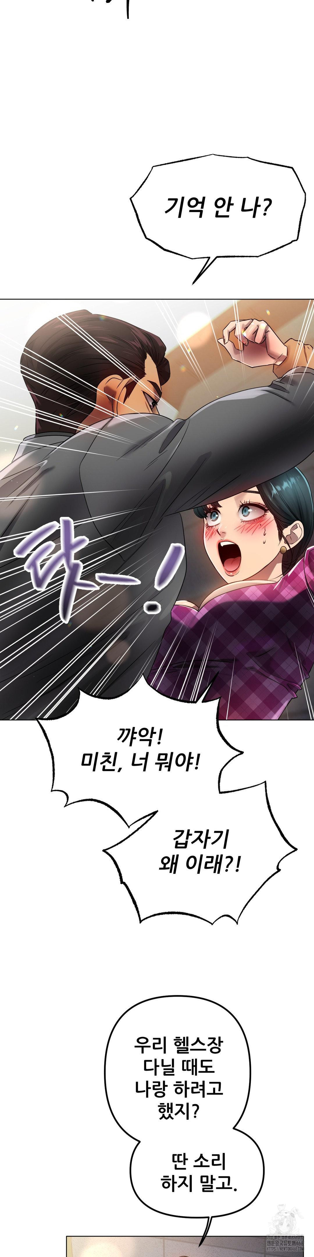 Do You Like to Exercise? Raw - Chapter 34 Page 13