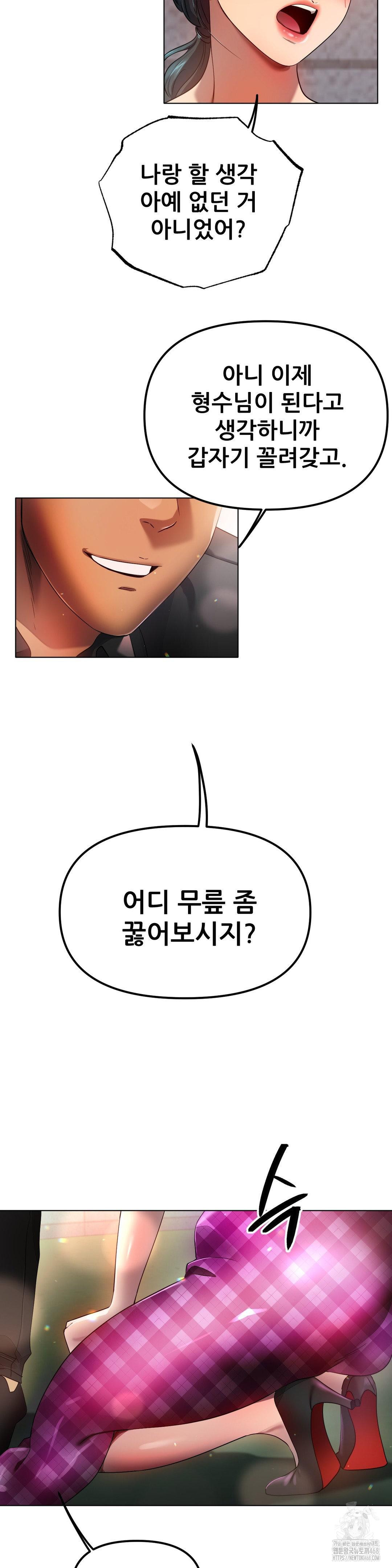 Do You Like to Exercise? Raw - Chapter 34 Page 15