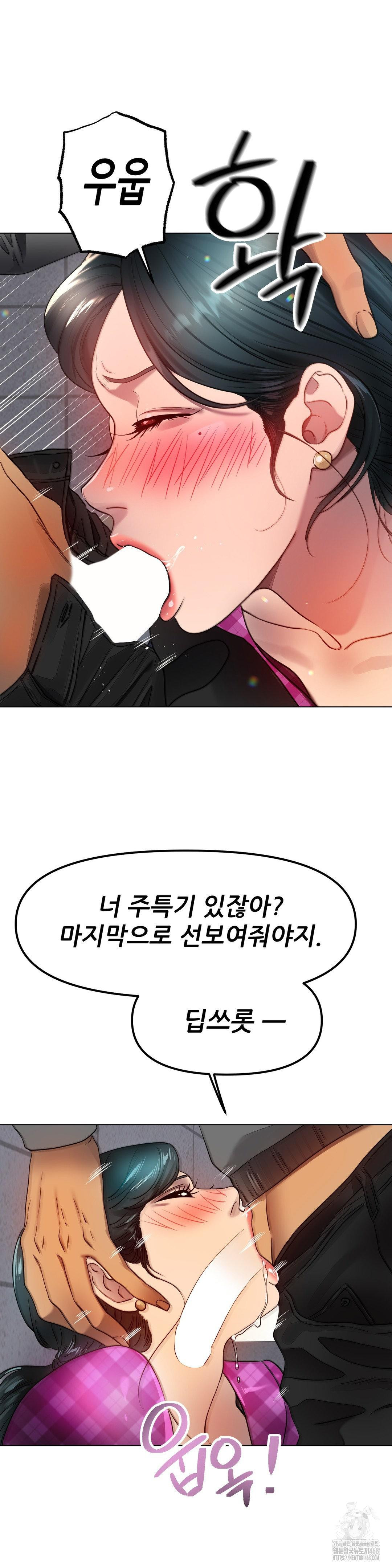 Do You Like to Exercise? Raw - Chapter 34 Page 18