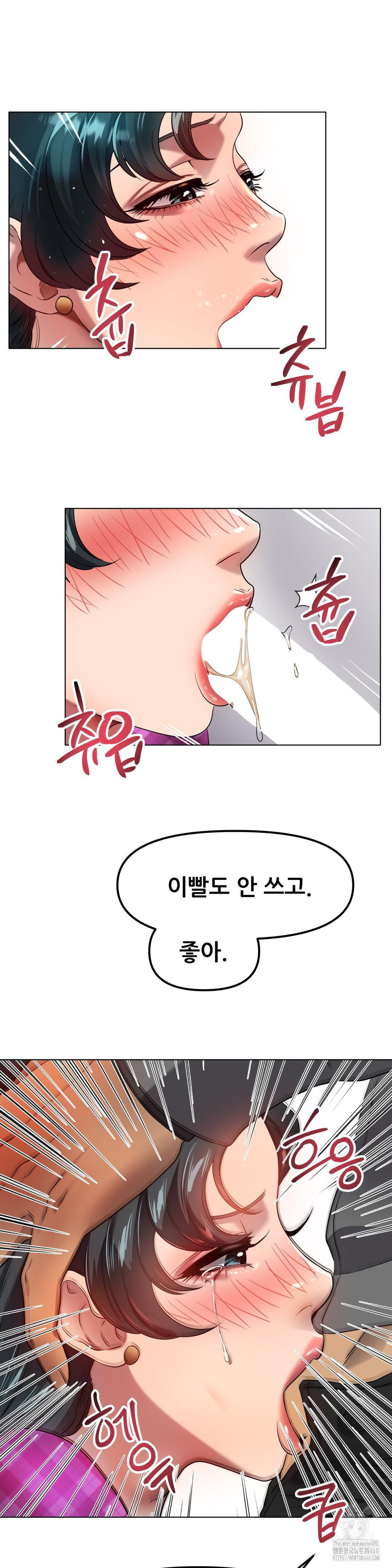 Do You Like to Exercise? Raw - Chapter 34 Page 19