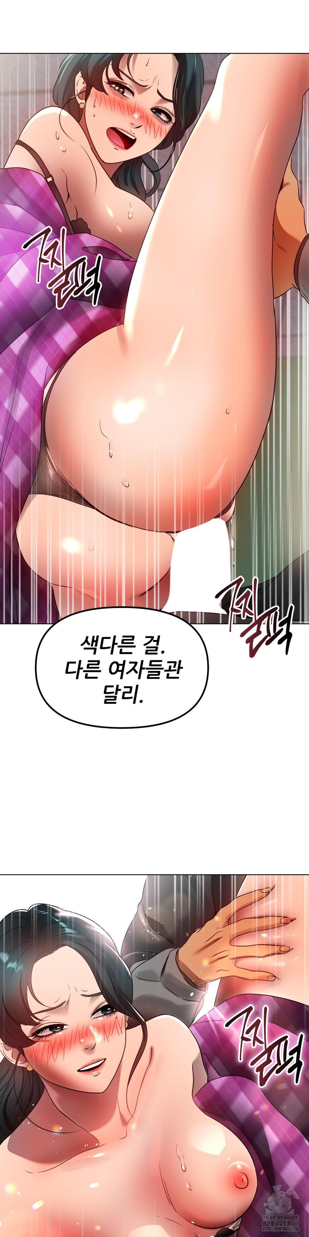 Do You Like to Exercise? Raw - Chapter 34 Page 26