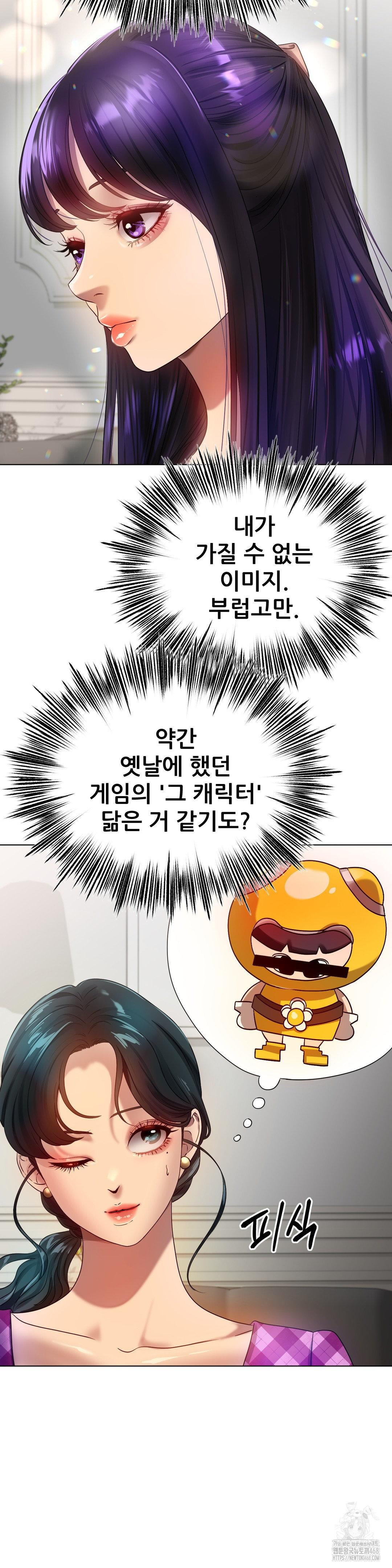 Do You Like to Exercise? Raw - Chapter 34 Page 7