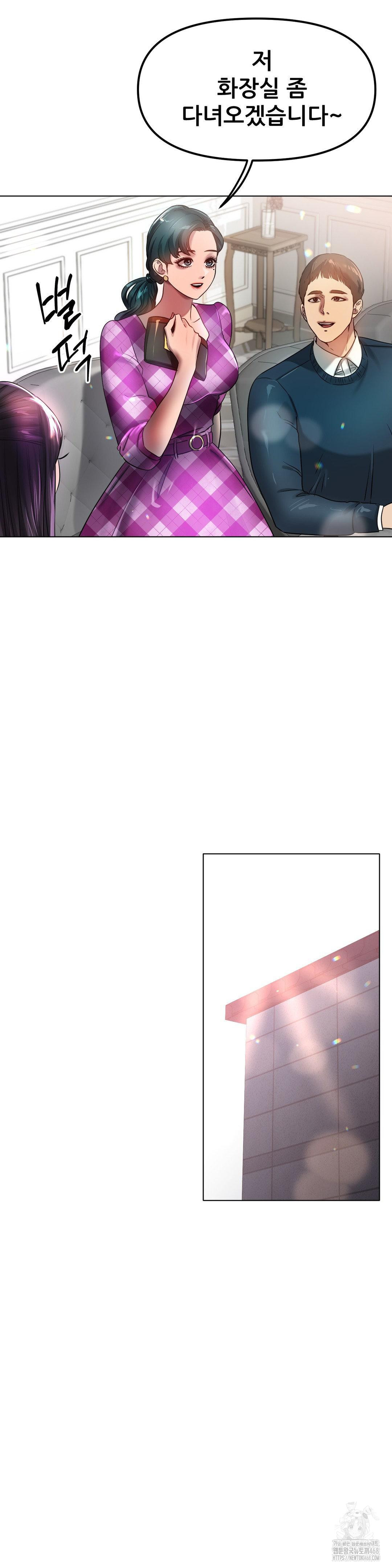 Do You Like to Exercise? Raw - Chapter 34 Page 8