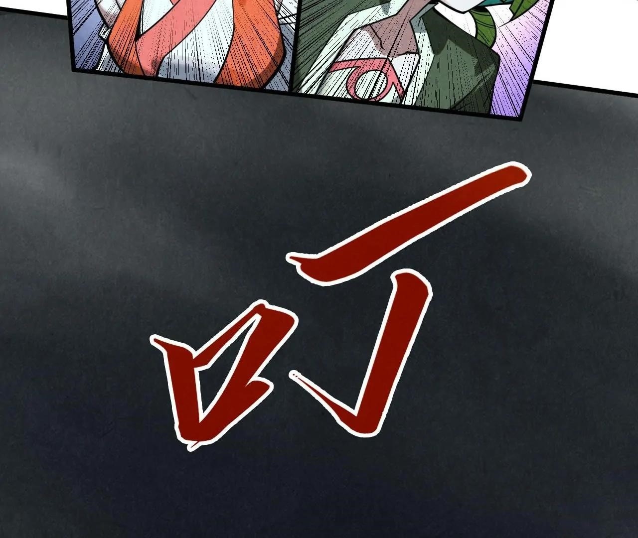 The Ultimate of All Ages - Chapter 410 Page 60