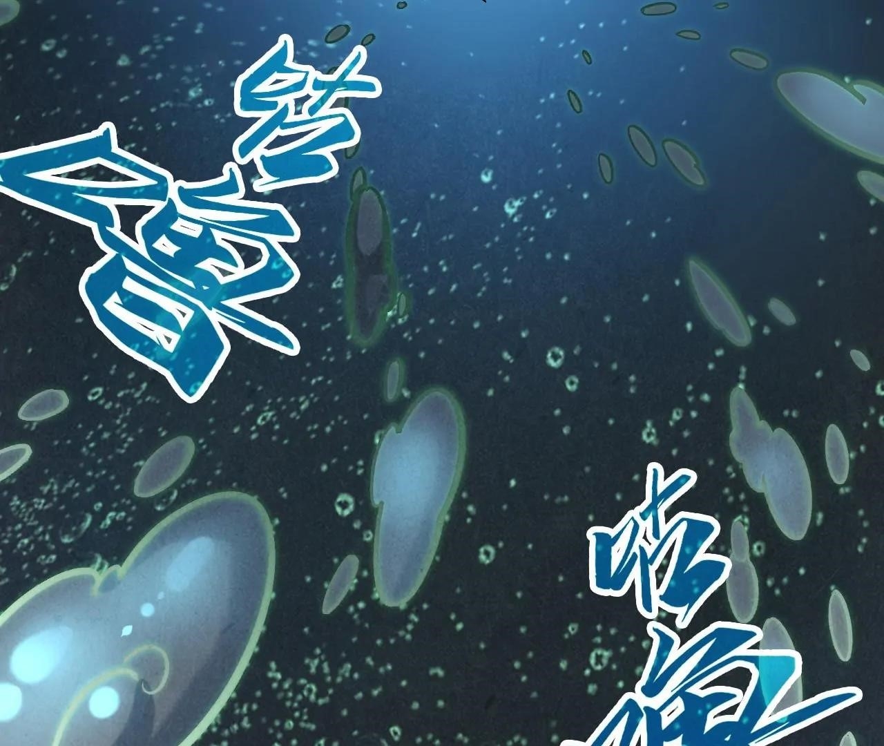 The Ultimate of All Ages - Chapter 410 Page 86