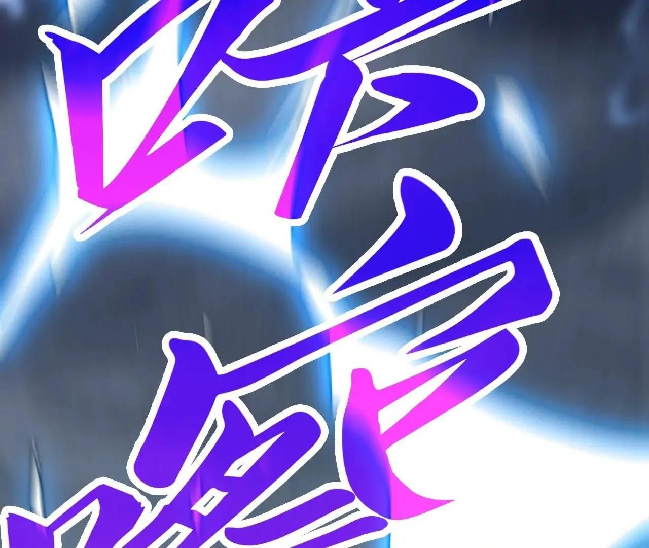 The Ultimate of All Ages - Chapter 411 Page 125