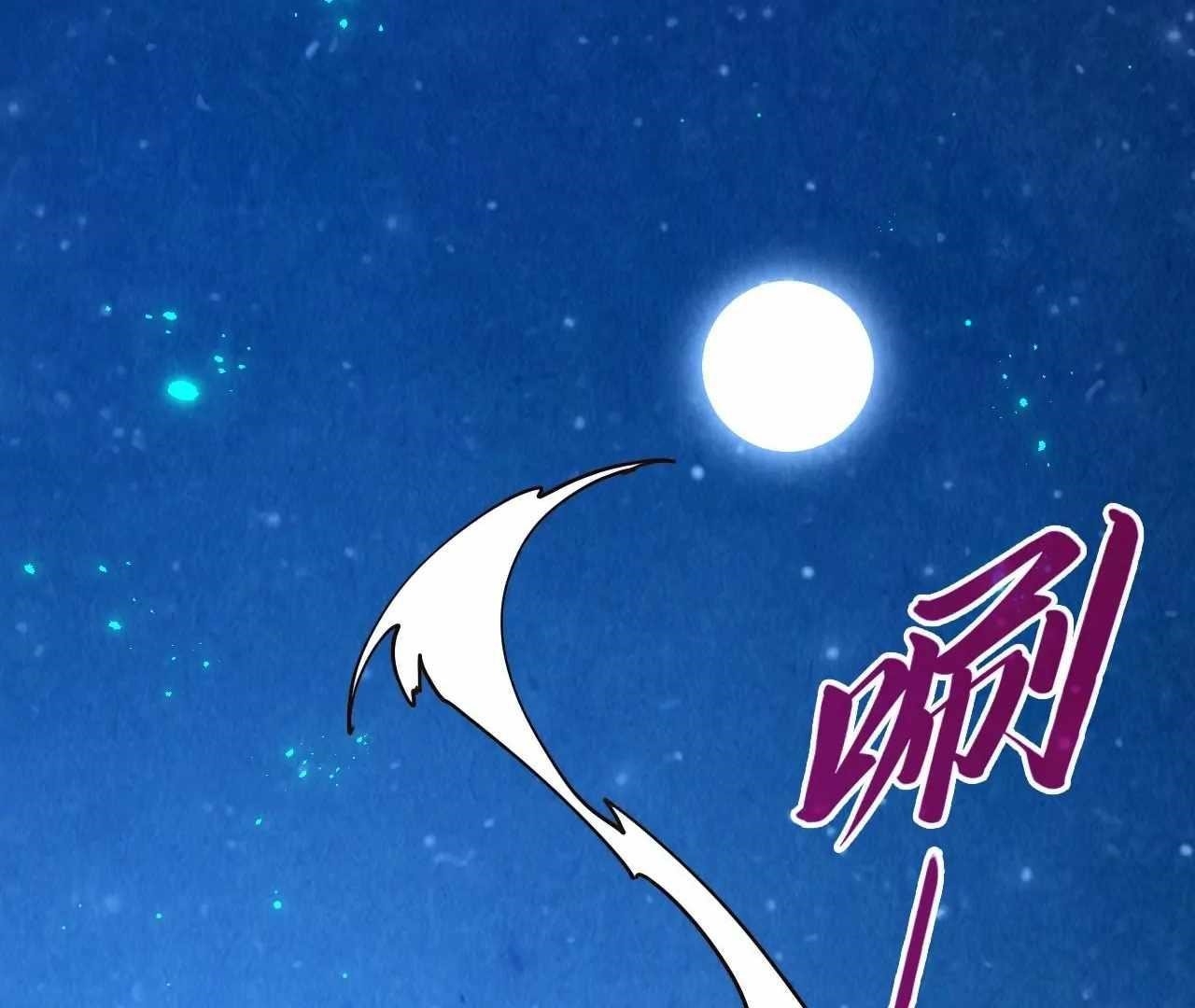 The Ultimate of All Ages - Chapter 423 Page 122