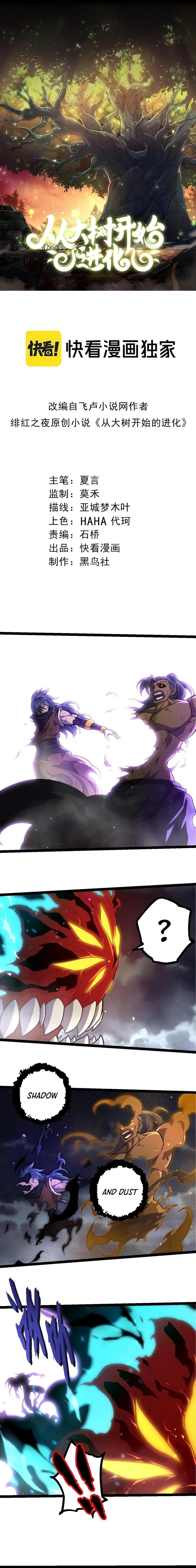 Evolution Begins With a Big Tree - Chapter 359 Page 1