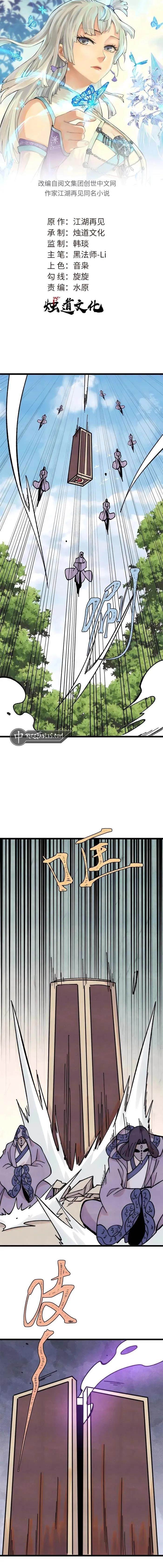 All Hail the Sect Leader - Chapter 414 Page 1