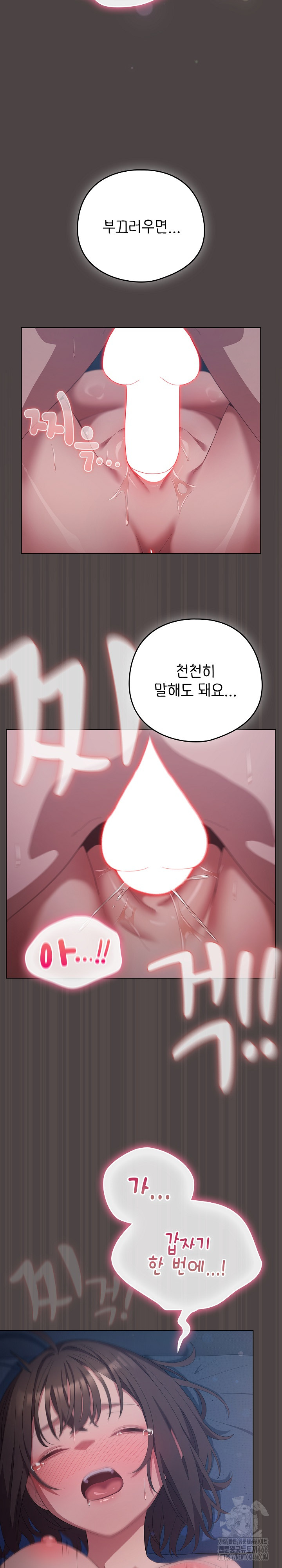 The General Is Here! Raw - Chapter 17 Page 5