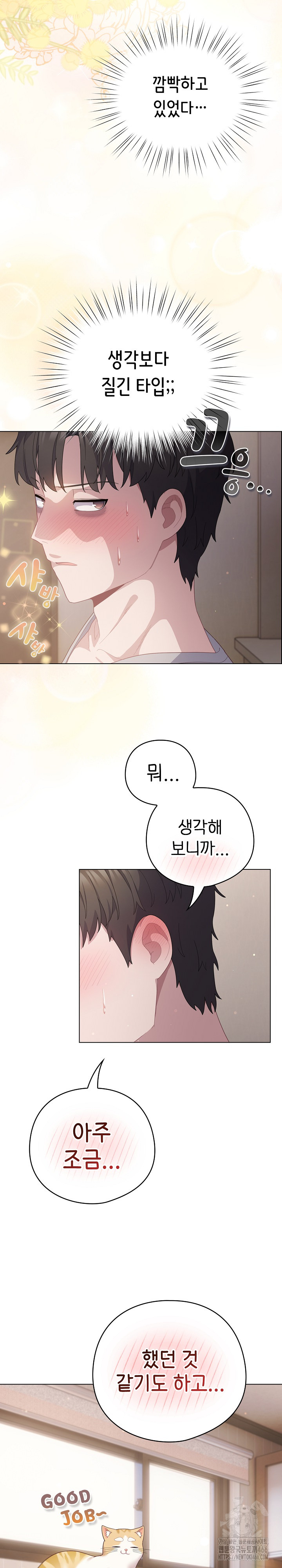 The General Is Here! Raw - Chapter 18 Page 15