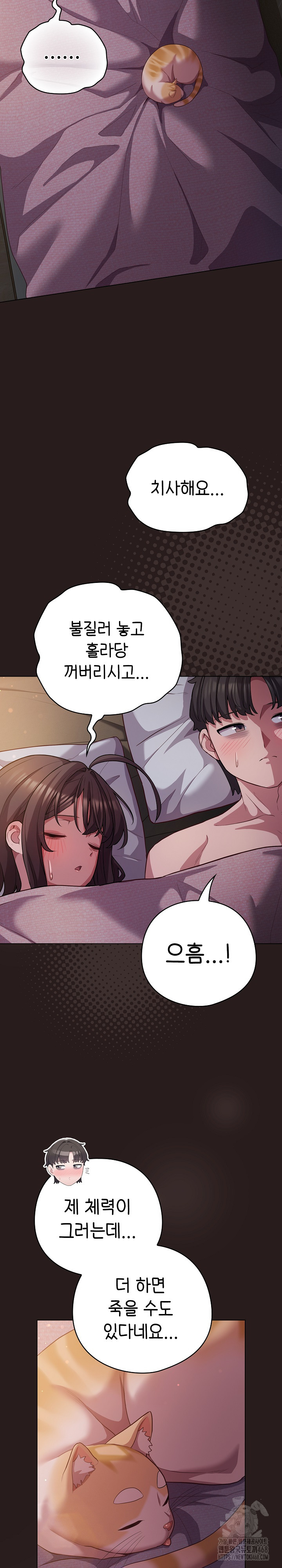 The General Is Here! Raw - Chapter 34 Page 3