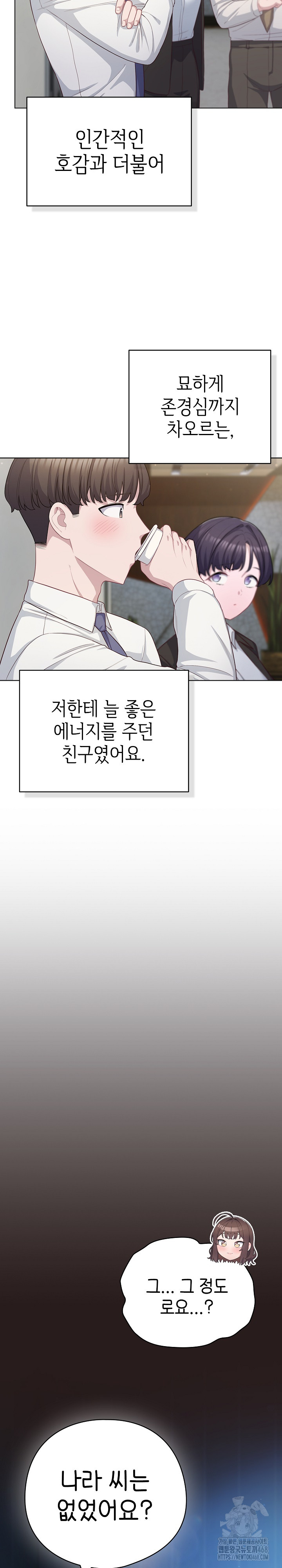 The General Is Here! Raw - Chapter 35 Page 10