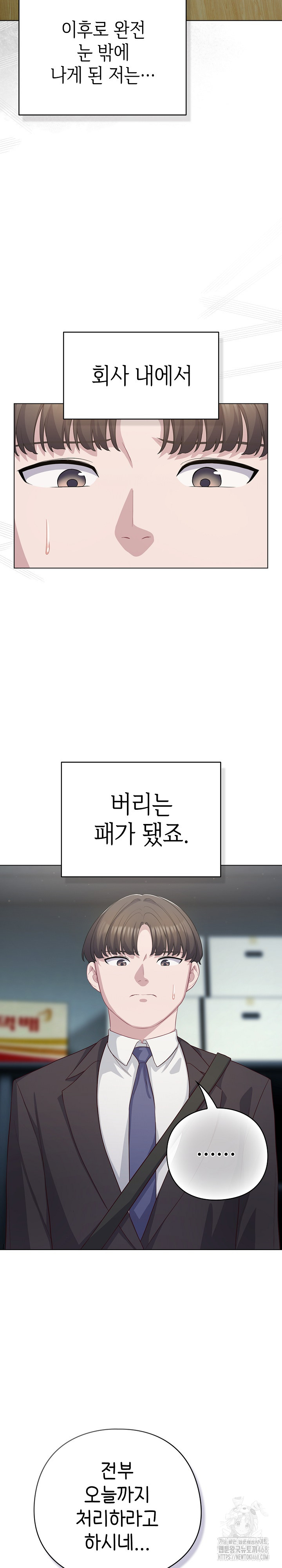 The General Is Here! Raw - Chapter 36 Page 10