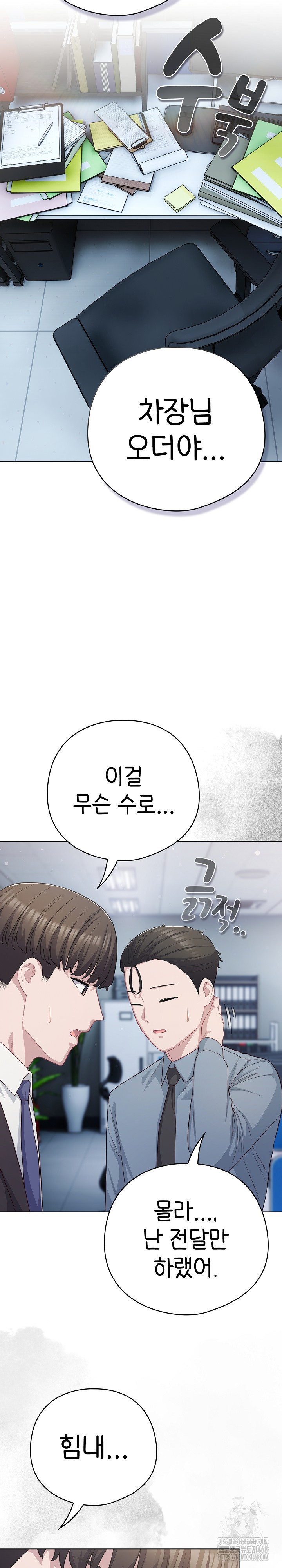 The General Is Here! Raw - Chapter 36 Page 11