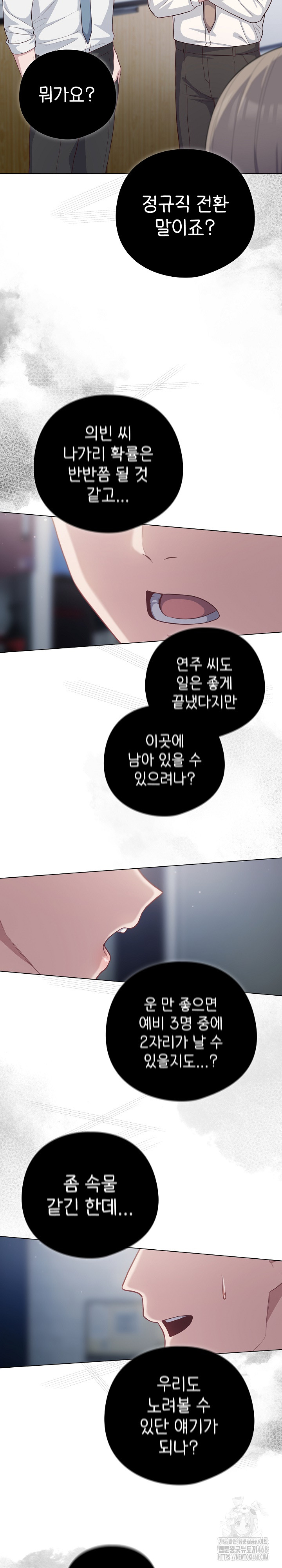 The General Is Here! Raw - Chapter 36 Page 15