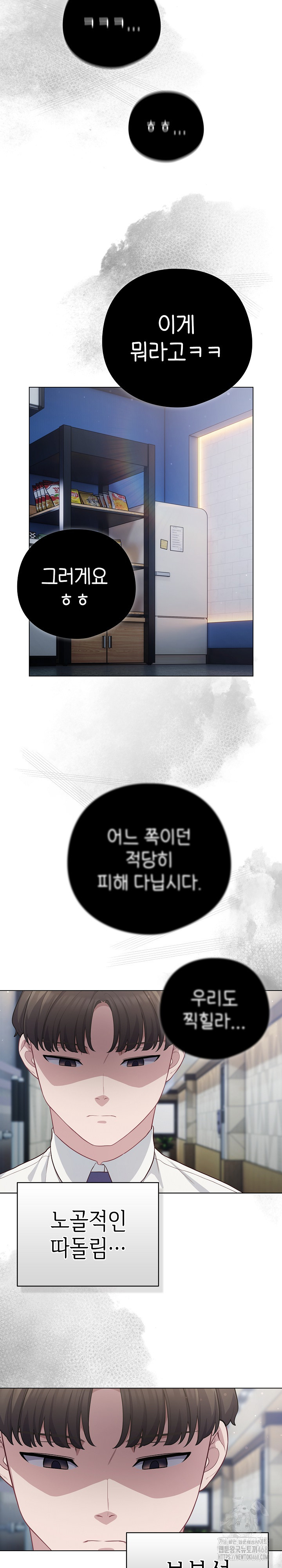 The General Is Here! Raw - Chapter 36 Page 16