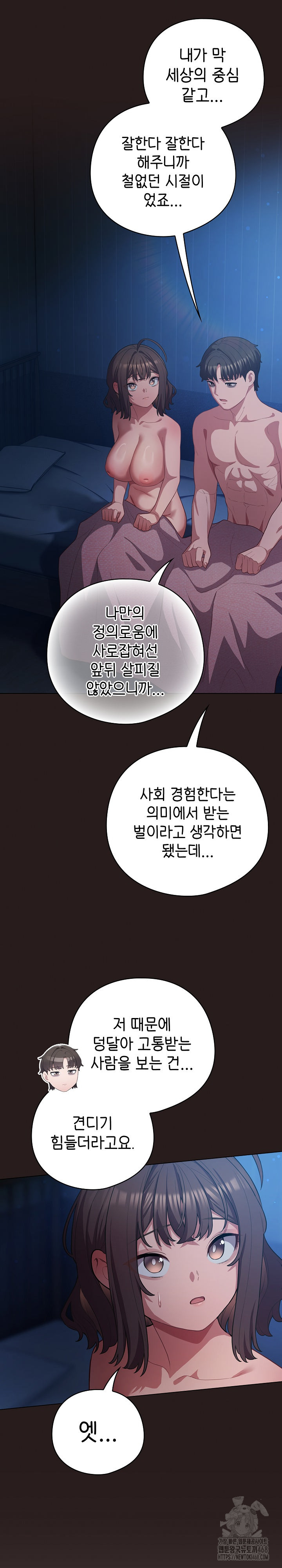 The General Is Here! Raw - Chapter 36 Page 18