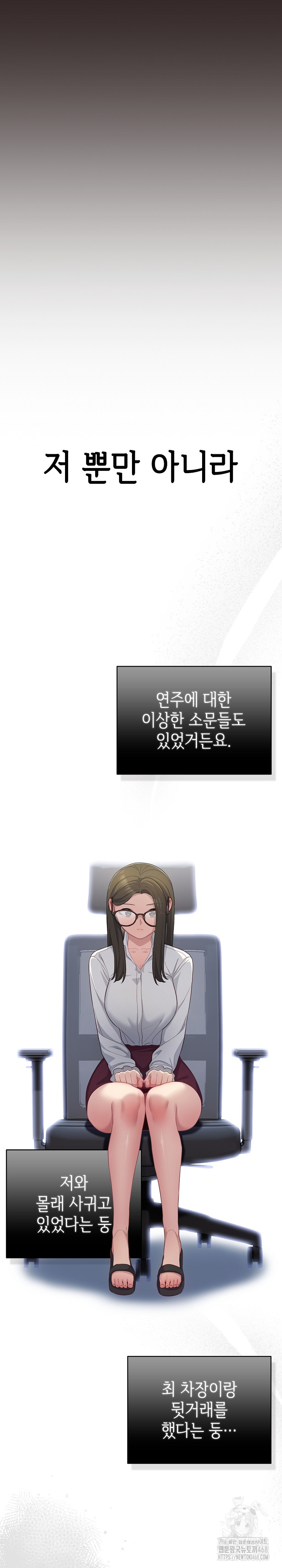 The General Is Here! Raw - Chapter 36 Page 19