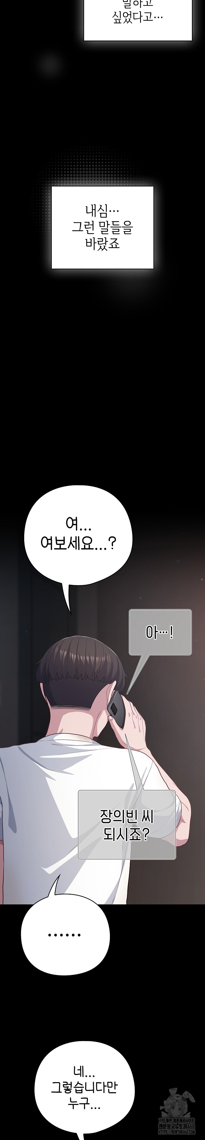 The General Is Here! Raw - Chapter 36 Page 31