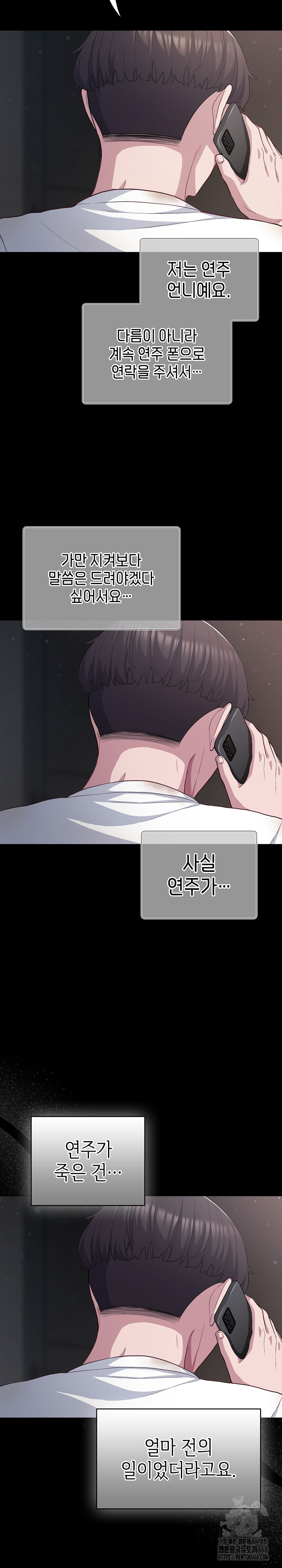 The General Is Here! Raw - Chapter 36 Page 32