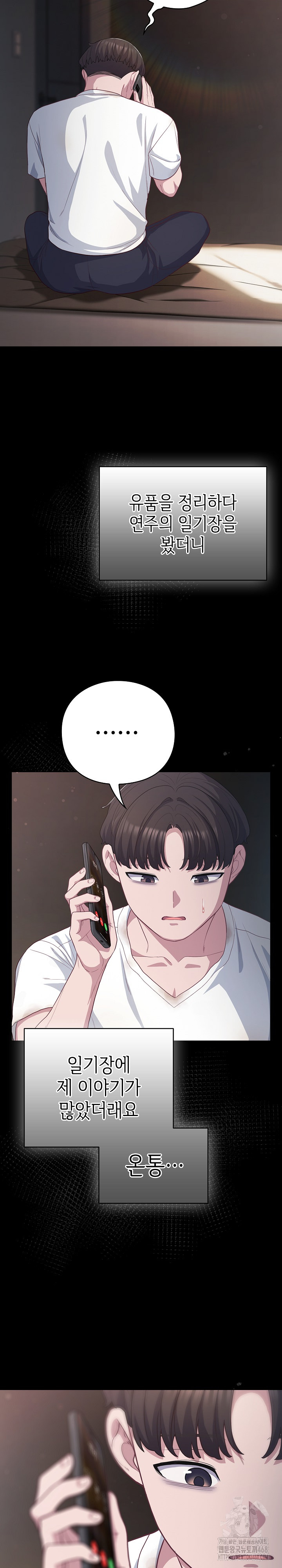 The General Is Here! Raw - Chapter 36 Page 34