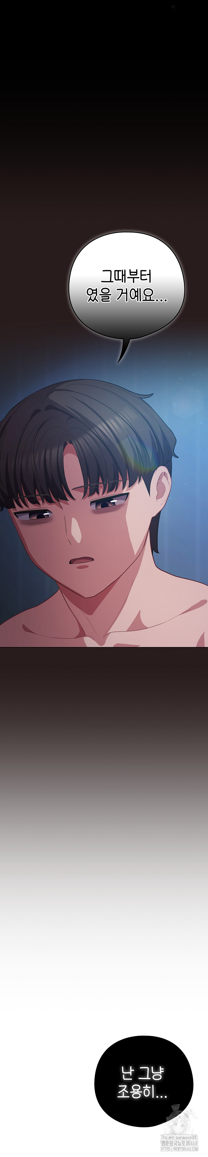 The General Is Here! Raw - Chapter 36 Page 37