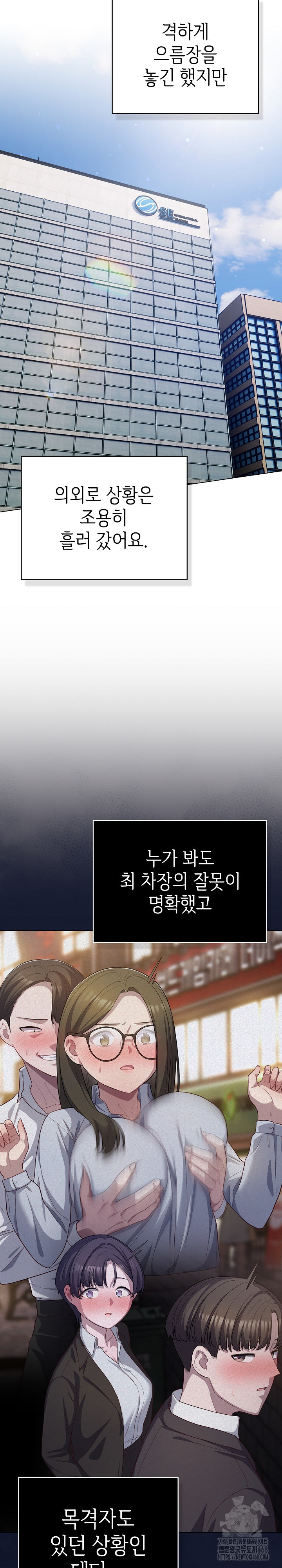 The General Is Here! Raw - Chapter 36 Page 6