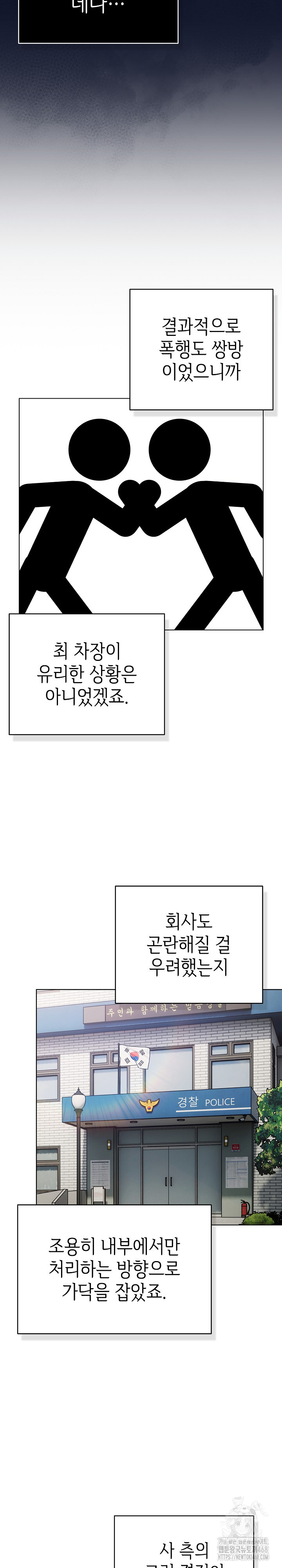 The General Is Here! Raw - Chapter 36 Page 7