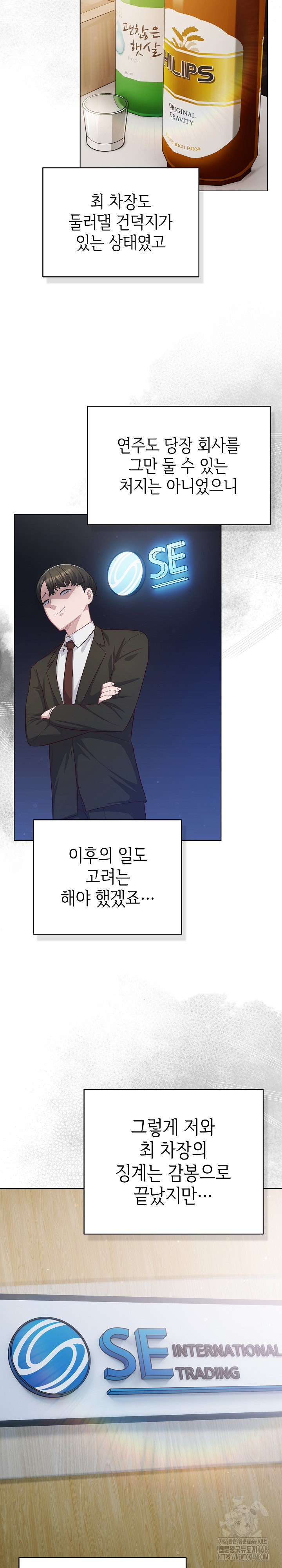 The General Is Here! Raw - Chapter 36 Page 9