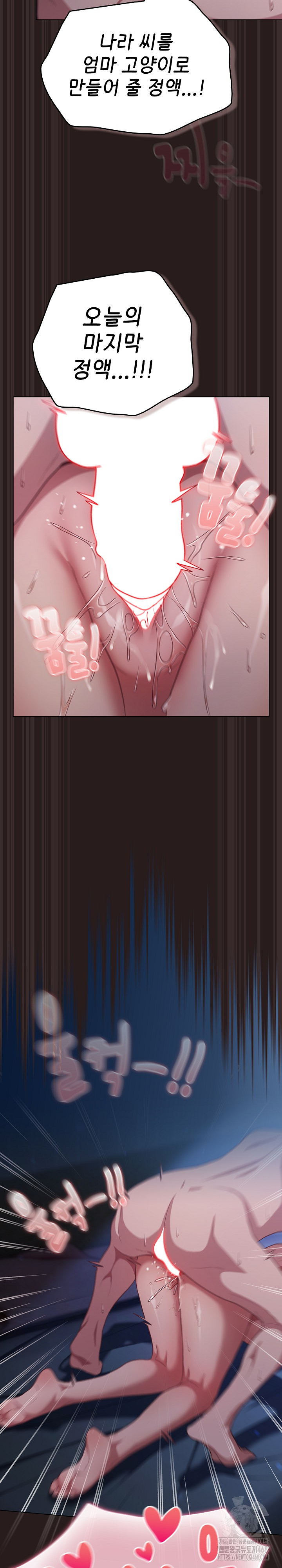 The General Is Here! Raw - Chapter 38 Page 13