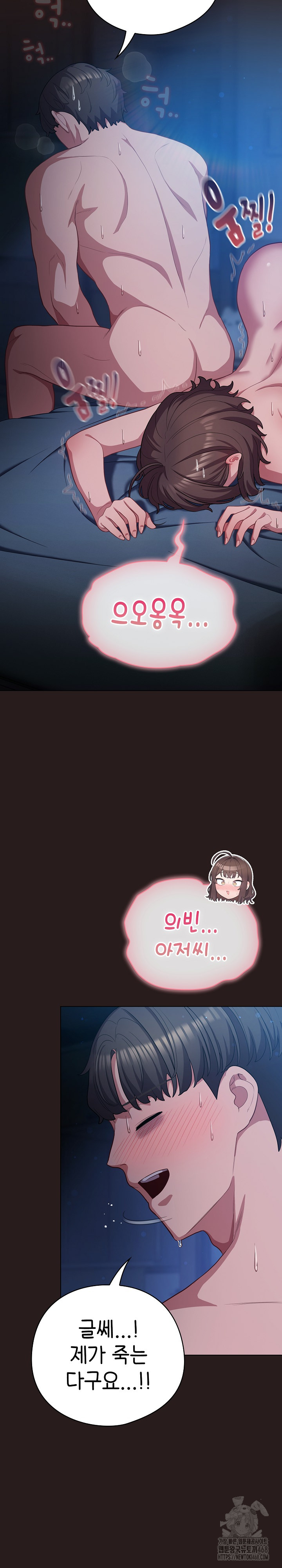 The General Is Here! Raw - Chapter 38 Page 16